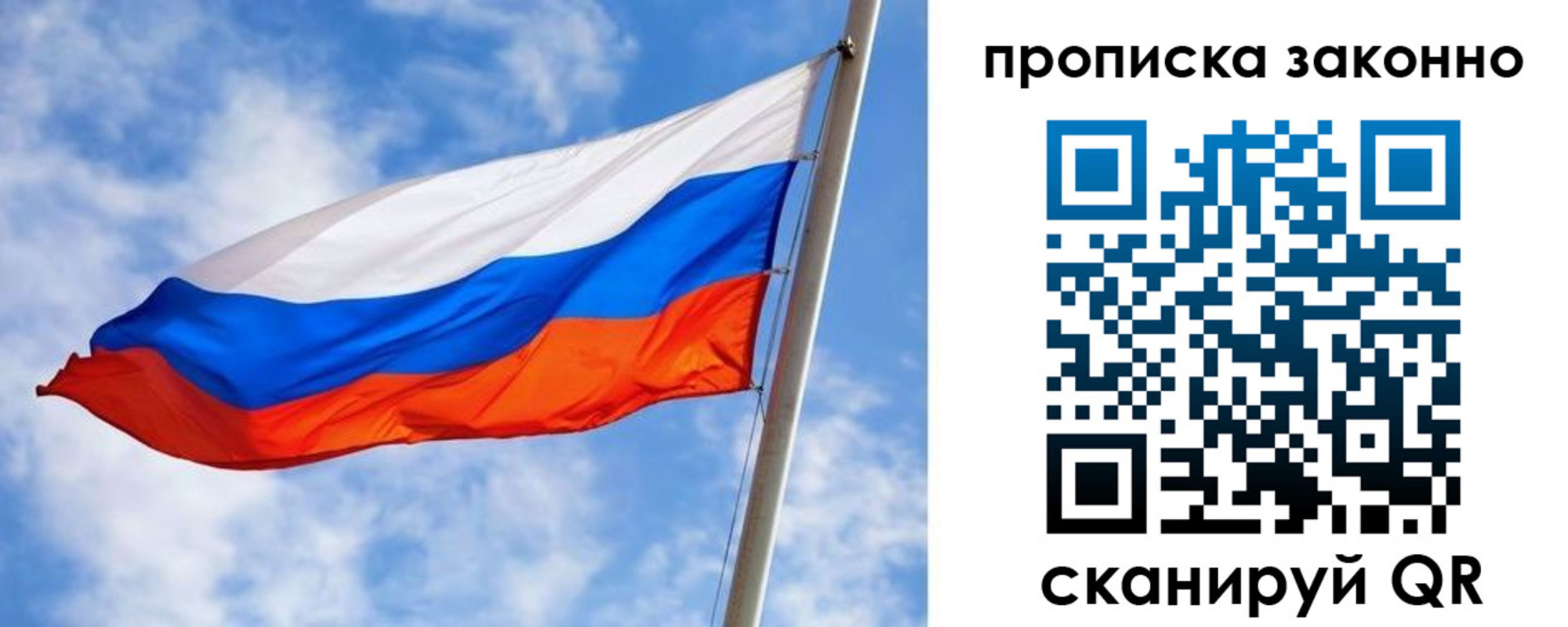временная регистрация надежно в Петрозаводске