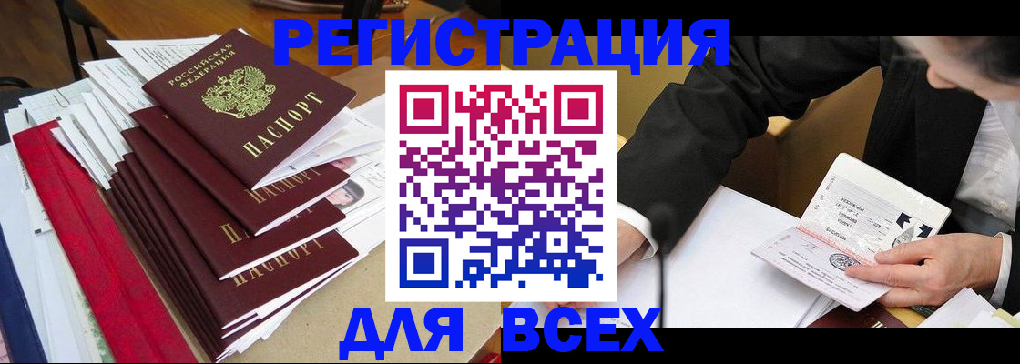 прописка для военкомата в Петрозаводске