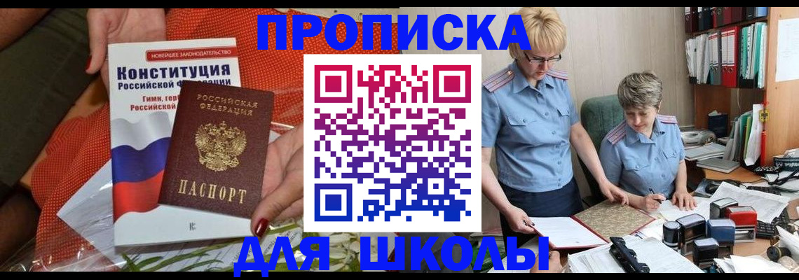 временная регистрация законно в Петрозаводске