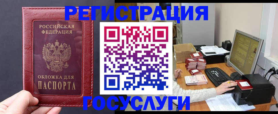 прописка для кредита в Петрозаводске