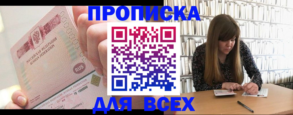 временная регистрация недорого в Петрозаводске
