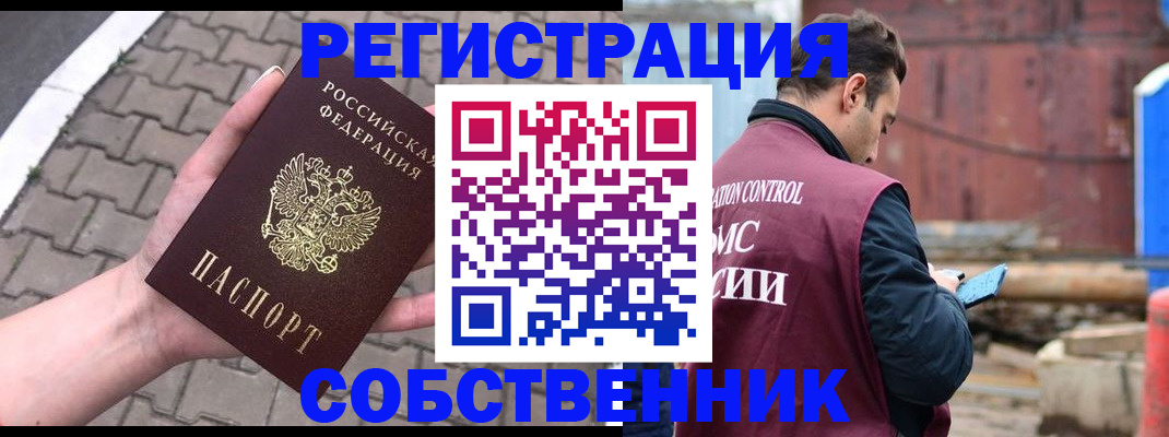 прописка для школы в Петрозаводске
