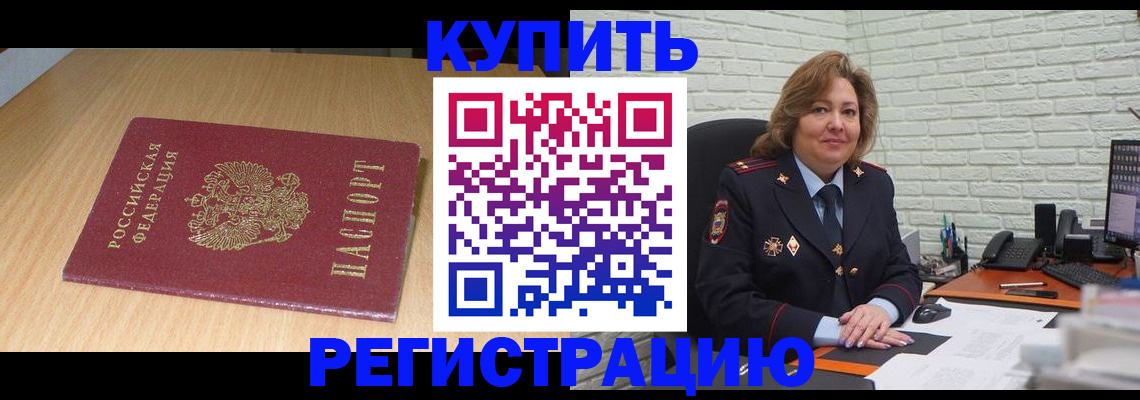 временная регистрация в квартире в Петрозаводске