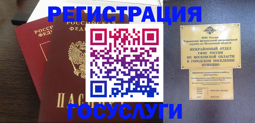 прописка для военкомата в Петрозаводске