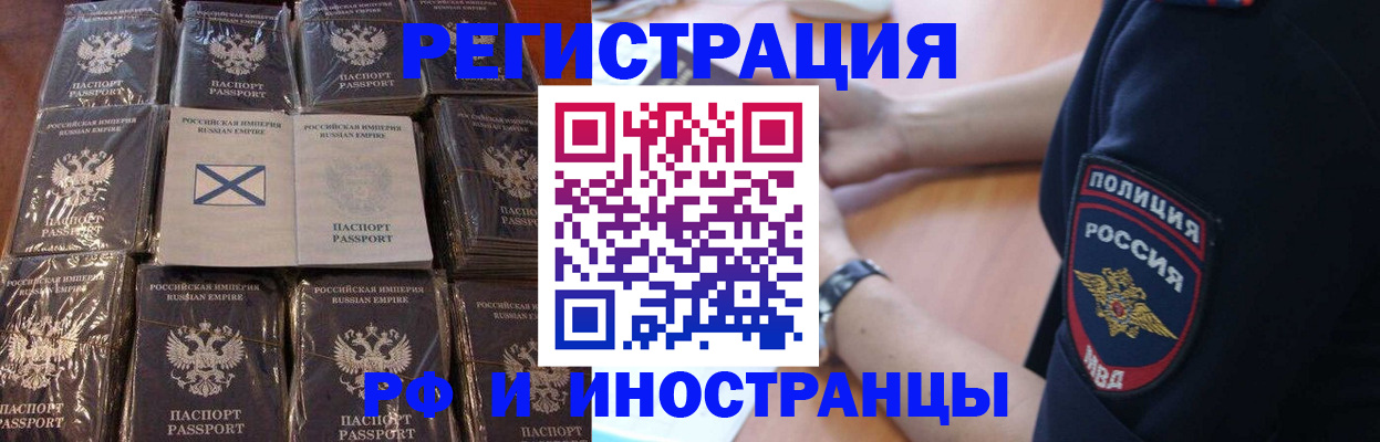 миграционный учет в Петрозаводске