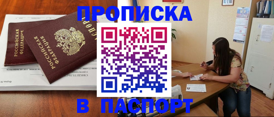 прописка для военкомата в Петрозаводске