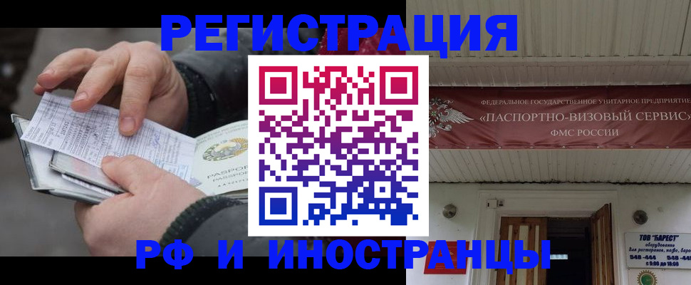 прописка для кредита в Петрозаводске