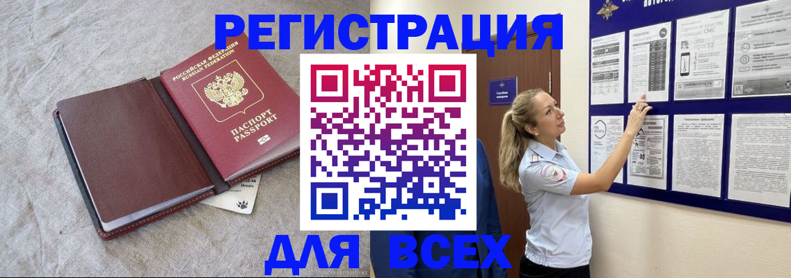 прописка законно в Петрозаводске